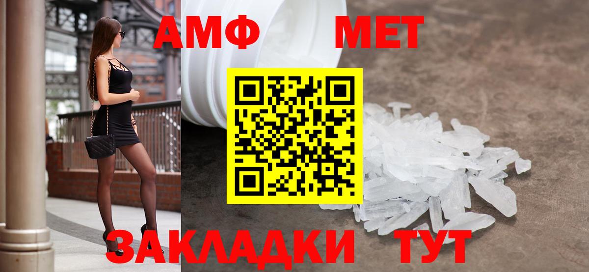 Amphetamine 97% Фрязино