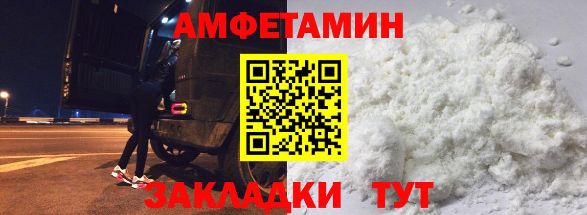 Фрязино  АМФ Розовый  АМФ  Вход с VPN 