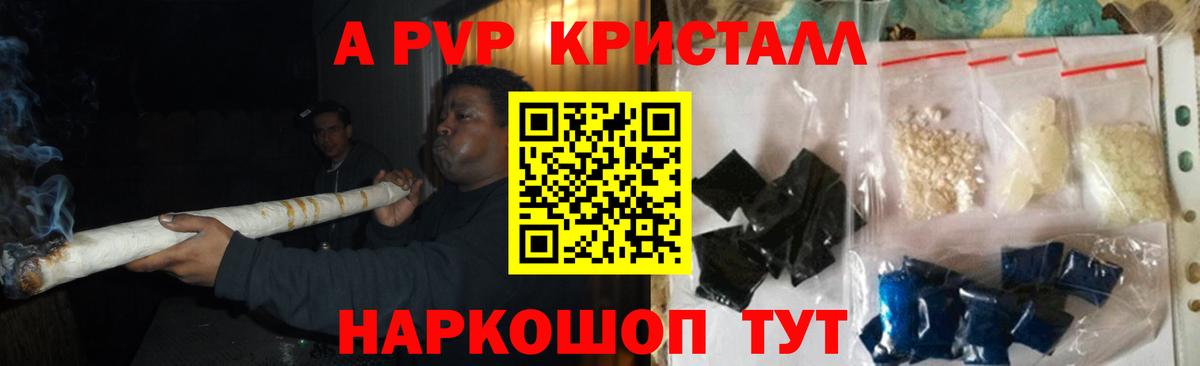 Alpha-PVP VHQ  Alpha PVP СК КРИС  Вход с VPN  А ПВП  Фрязино  Alfa_PVP СК 