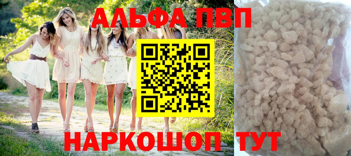 Alfa_PVP Соль Фрязино