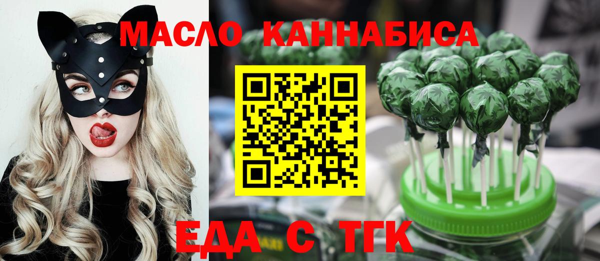 Cannafood конопля  Вход с VPN  Фрязино 