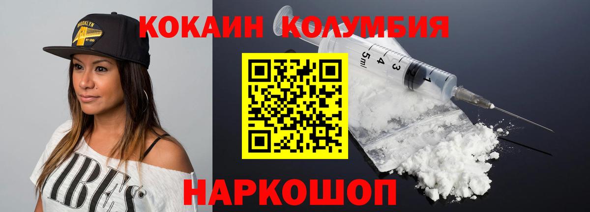 Кокаин 98%  Вход с VPN  COCAIN Колумбийский  Фрязино 