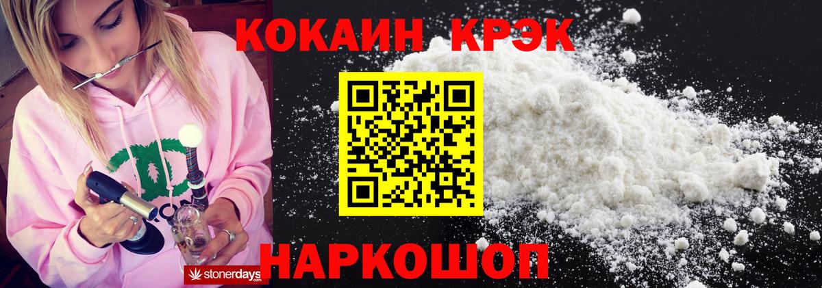COCAIN Перу Фрязино