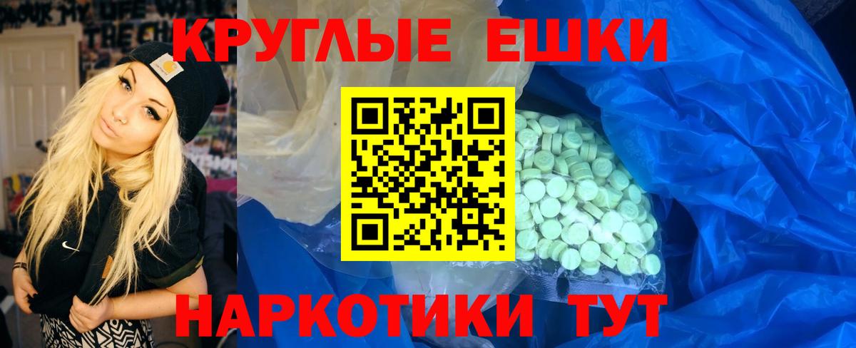 ЭКСТАЗИ бентли  Ecstasy таблы  Вход с VPN  Фрязино 