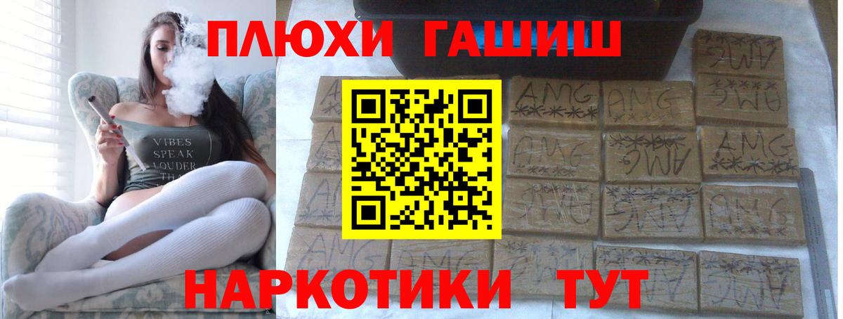 ГАШ убойный Фрязино