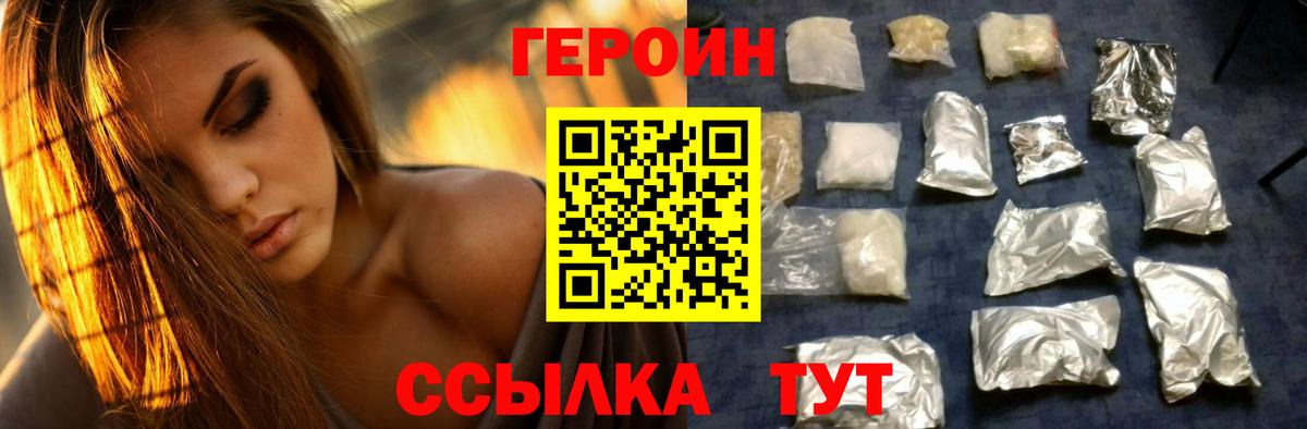 ГЕРОИН гречка  Вход с VPN  ГЕРОИН  Фрязино 