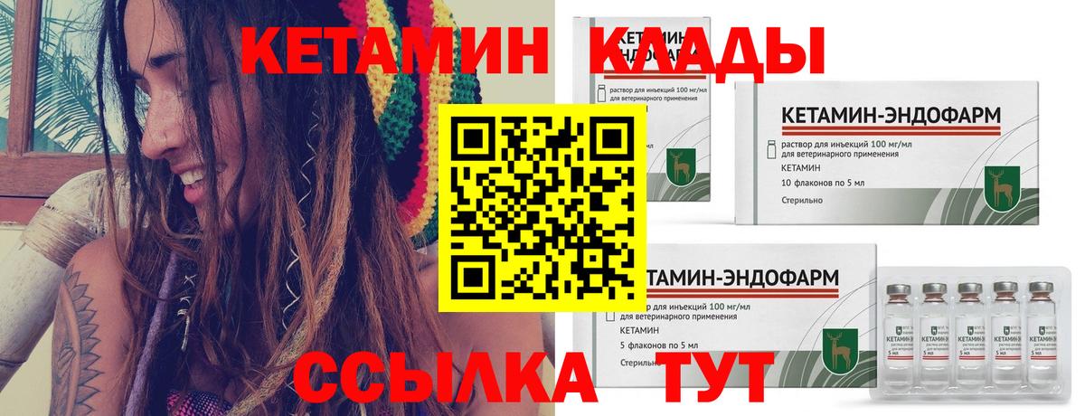 Кетамин VHQ Фрязино