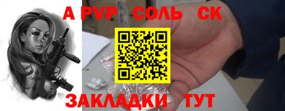 стаф Кандалакша