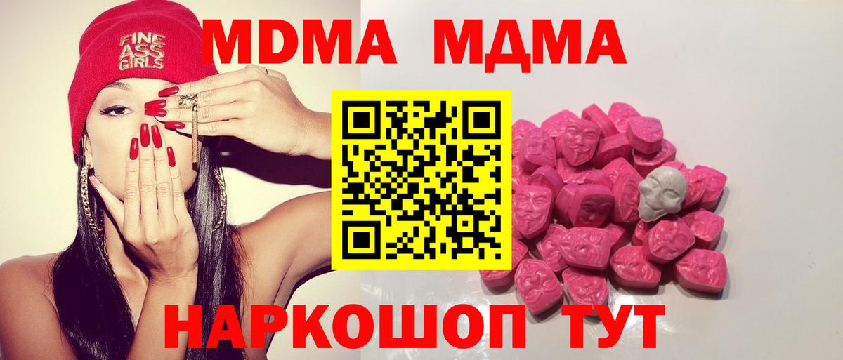 MDMA crystal  МДМА кристаллы  Фрязино  Вход с VPN 