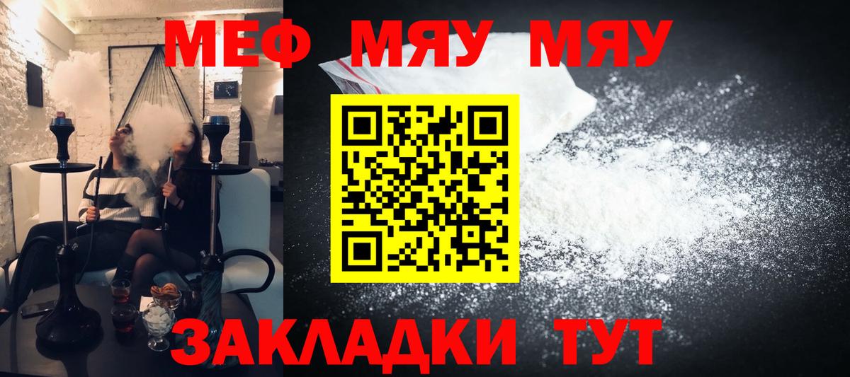 Мефедрон Фрязино