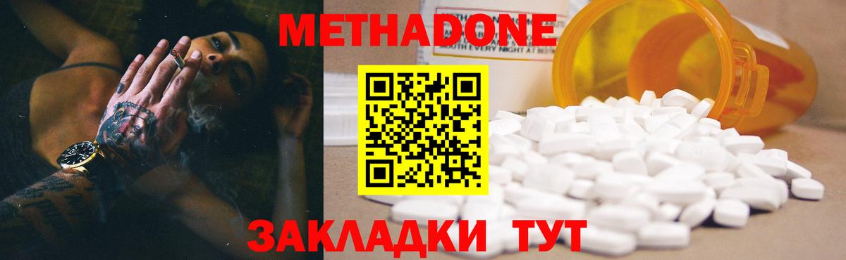 Метадон мёд  МЕТАДОН белоснежный  Фрязино  Вход с VPN 