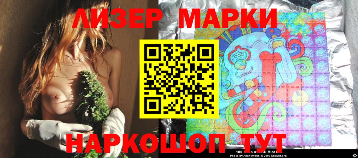 Фрязино  Марки N-bome  Вход с VPN  Марки 25I-NBOMe 1500мкг  Марки 25I-NBOMe 1500мкг 