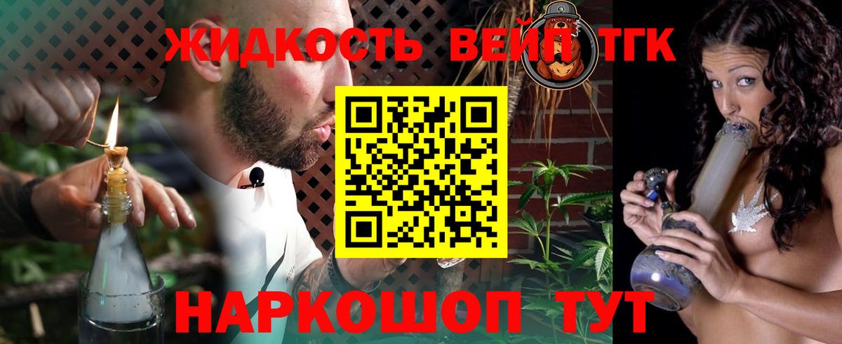 цена наркотик  Дистиллят ТГК вейп с тгк  Вход с VPN  Фрязино 